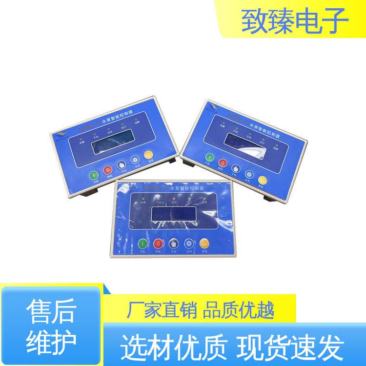 深圳智能灌溉控制系统